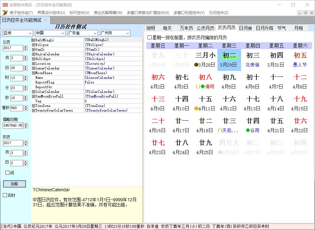 JPEG 图像