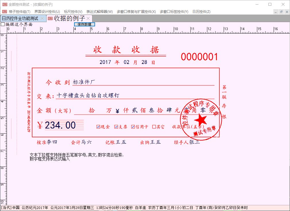 JPEG 图像